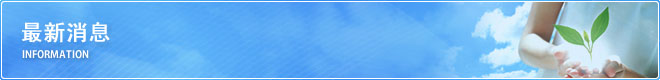 新著情報(bào)